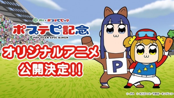 JRAs Pop Team Epic samarbejde streamer ny net anime kortfilm