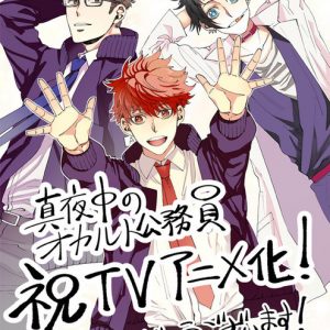 Mayonaka no Occult Kōmuin manga kommer som TV anime