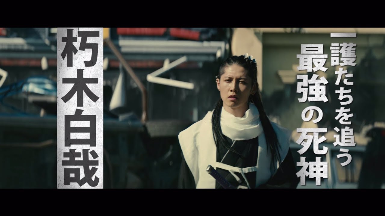 Live-Action Bleach films 3 nye trailere fremviser Byakuya, Renji og Hollows