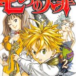 3. (8) The Seven Deadly Sins (Nakaba Suzuki) - 2.769.915