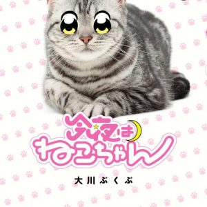 Pop Team Epic skaberens katte ballade manga udgiver sit 1. bind