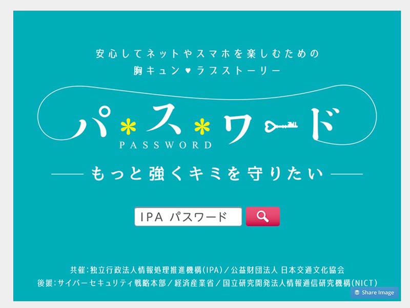 password-manga-17