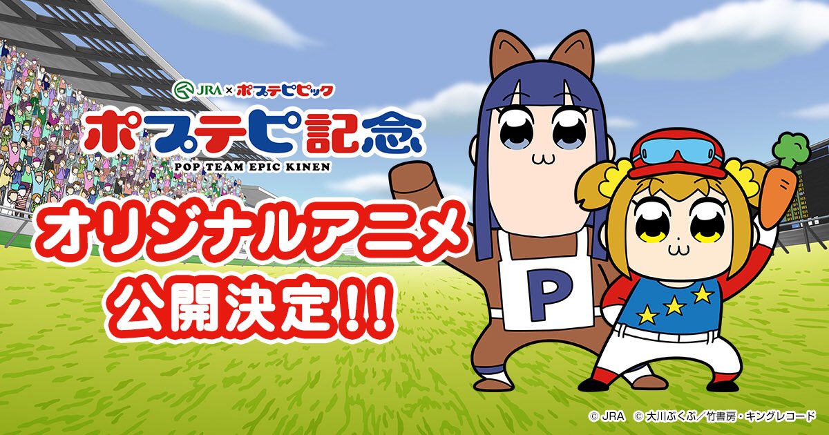 Pop Team Epic får helt ny anime med Japan Racing Association