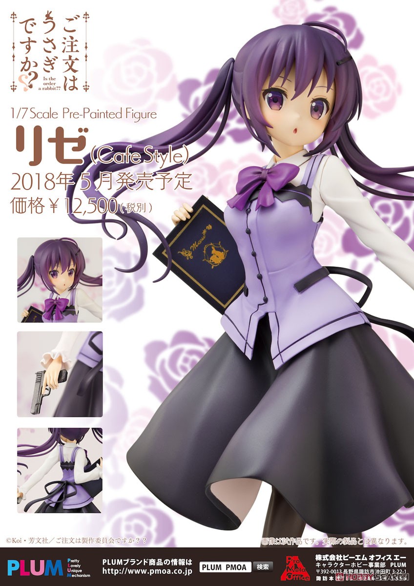 Is the Order a Rabbit? - Rize (Cafe Style) 1/7 Figur