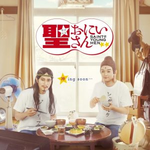 Saint Young Men live action TV serie trailer