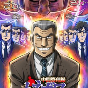 Tonegawa Anime Promo Video