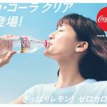 Klar Coca-Cola vil blive solgt i Japan