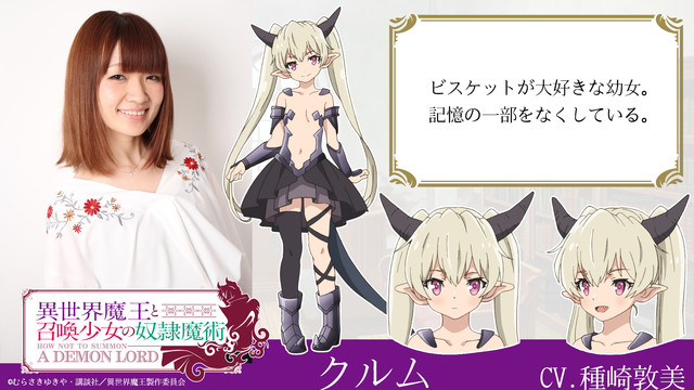 Atsumi Tanezaki - Klem