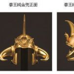 Fist of the North Star hjelm i ægte guld