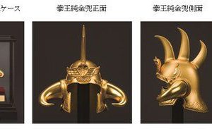 Fist of the North Star hjelm i ægte guld