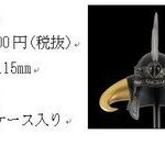 Fist of the North Star hjelm i ægte guld