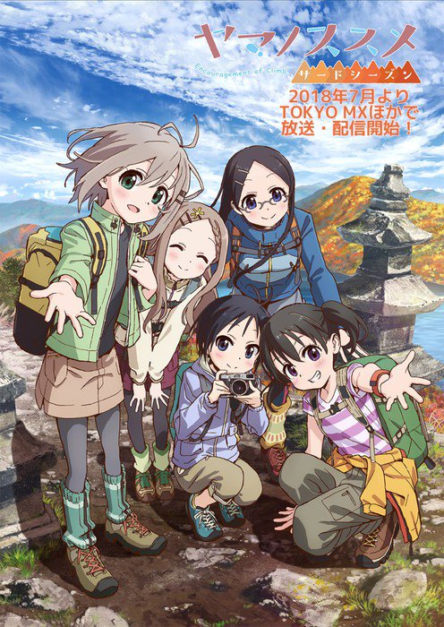 Encouragement of Climb anime tredje sæson får premiere den 2. juli