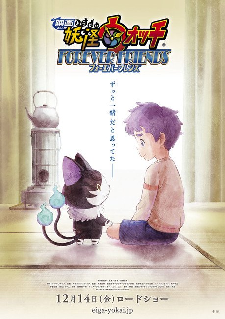 Ny Yo-Kai Watch anime film info