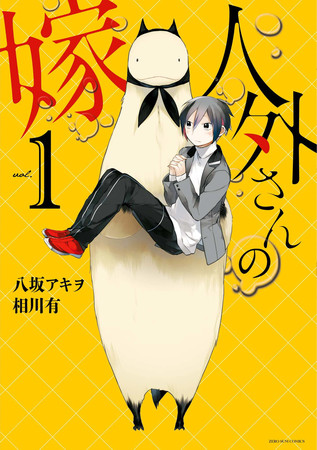 Jingai-san no Yome manga kommer som TV anime