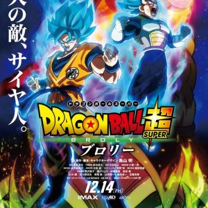 Dragon Ball Super anime film titel og plakat
