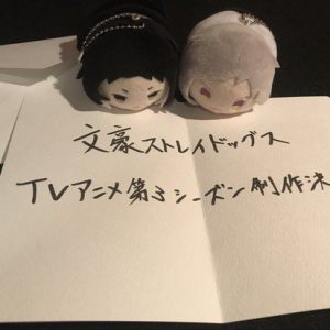 Bungo Stray Dogs Anime Gets 3rd Season