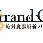 Fate/Grand Order smartphone spil får både en TV anime og anime film