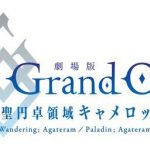 Fate/Grand Order smartphone spil får både en TV anime og anime film