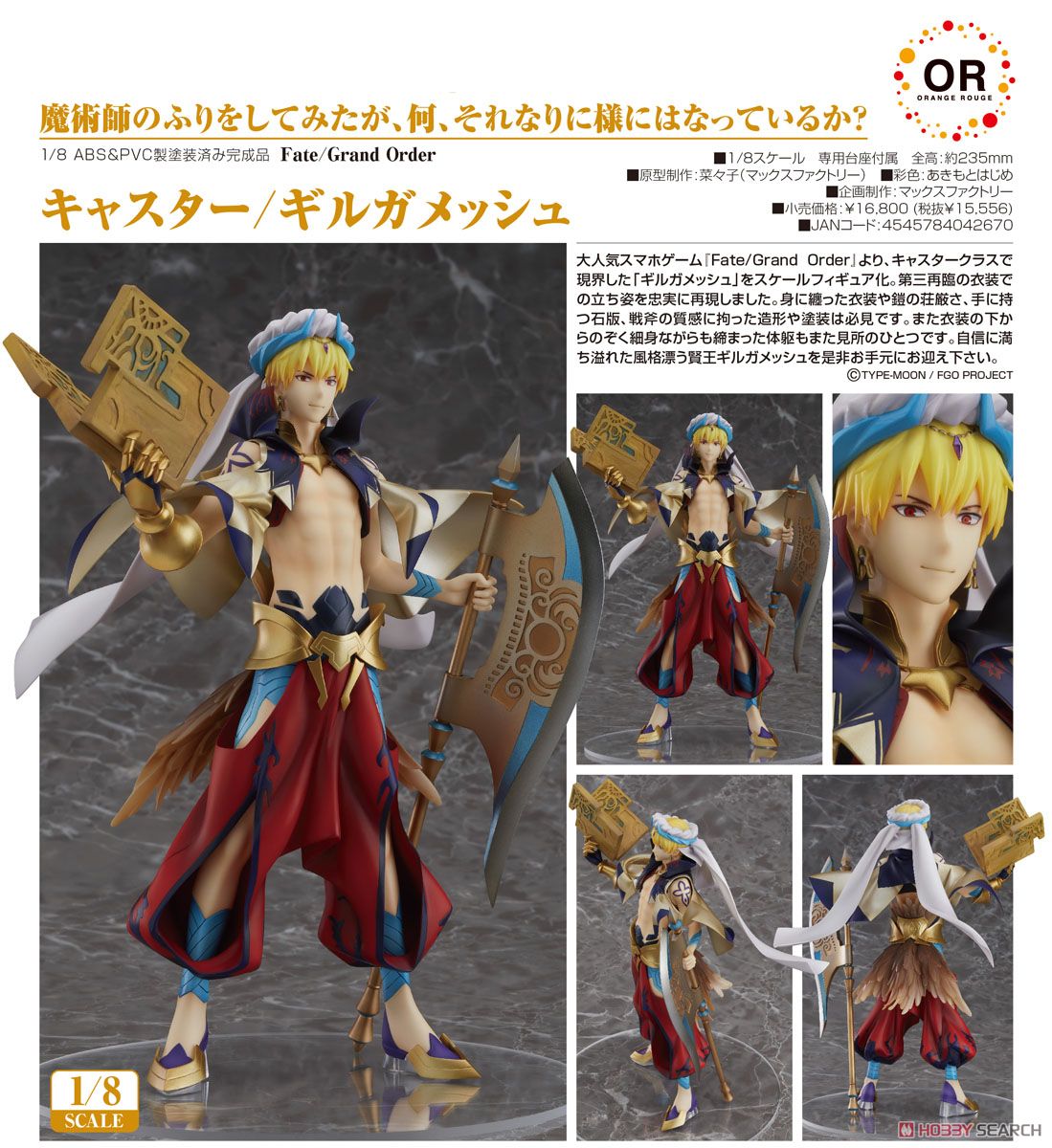 Fate/Grand Order Caster/Gilgamesh 1/8 Figur