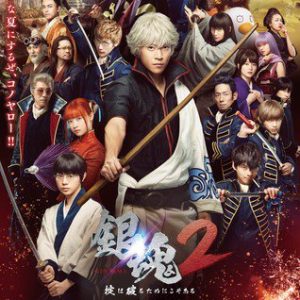 Live-Action Gintama 2 Film Trailer