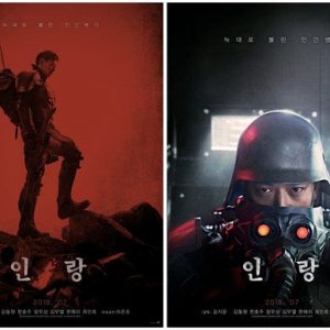 Live-Action Jin-Roh Film Trailere