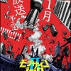 Mob Psycho 100 II anime planlagt til januar 2019