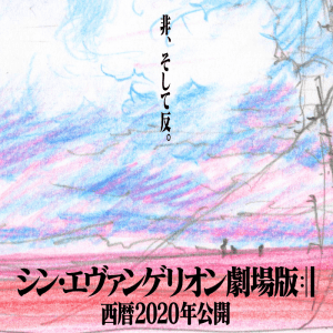 Fjerde Rebuild of Evangelion Film kommer i de japanske biografer i 2020