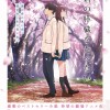 I Want to Eat Your Pancreas anime film lang trailer