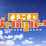 Kemono Friends' 'Yōkoso Japari Park' kort historie serie begynder den 12 august