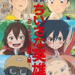 Studio Ponocs Modest Heroes anime antologi film udgiver 1. animerede trailer