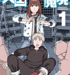 Masakazu Ishiguros Tengoku Dai Makyō manga animeret video