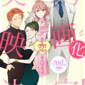 Wotakoi: Love is Hard for Otaku kommer som live-action film