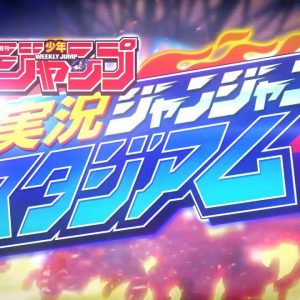 Konami laver Weekly Shonen Jump Jikkyō Janjan Stadium spil til smartphones