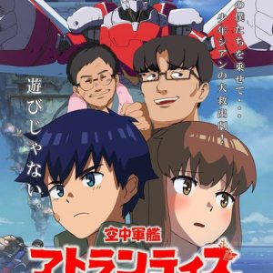Studentgruppes Kūchū Gunkan Atlantis anime planlagt til biografpremiere til oktober
