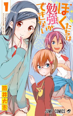 Taishi Tsutsuis 'We Never Learn' manga kommer som TV anime
