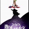 Code Geass: Fukkatsu no Lelouch anime film video med engelske undertekster