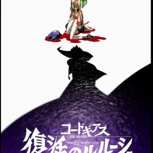 Code Geass: Fukkatsu no Lelouch anime film video med engelske undertekster