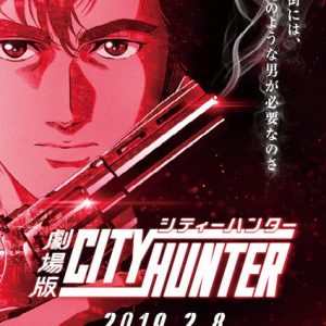 Ny City Hunter anime film trailer
