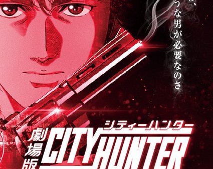 Ny City Hunter anime film trailer