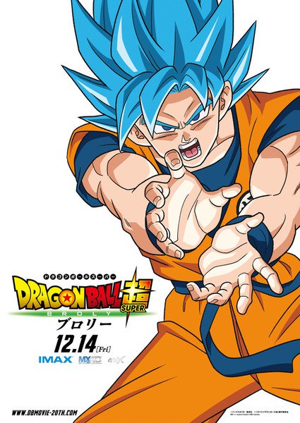 Dragon Ball Super: Broly Film 7 Character Posters