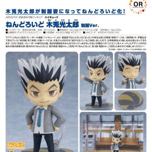 Nendoroid Haikyu!! - Kotaro Bokuto: School Uniform Ver.