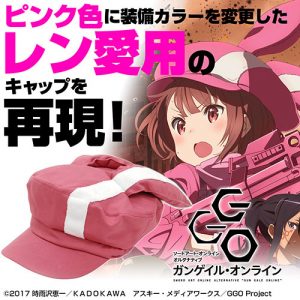 Gun Gale Online Llenn Cap