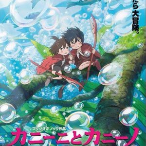 Modest Heroes anime film ny trailer