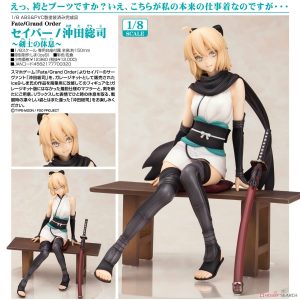 Fate - Saber/Souji Okita -Resting Swordsman- 1/8 Figur