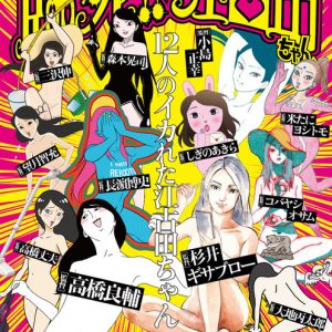 Rinshi!! Ekoda-chan natteliva komedie kommer som TV anime