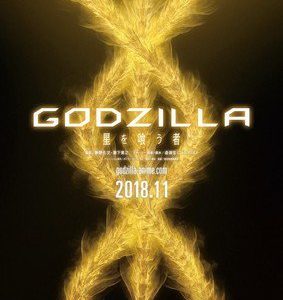 3. Godzilla anime film teaser