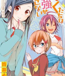 Taishi Tsutsuis 'We Never Learn' manga kommer som TV anime