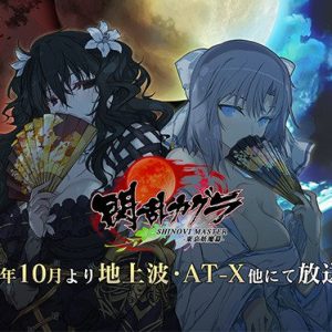 Senran Kagura anime 2. sæson trailer og info