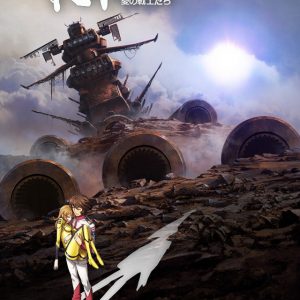 Space Battleship Yamato 2202 trailer for 6. anime film