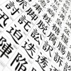 AIOdense – Fredag 7 september 2018 – Det japanske sprog!